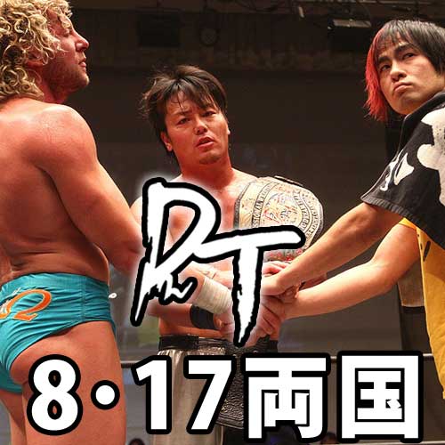 ＤＤＴ 『両国ピーターパン2014～人生変えちゃう夏かもね