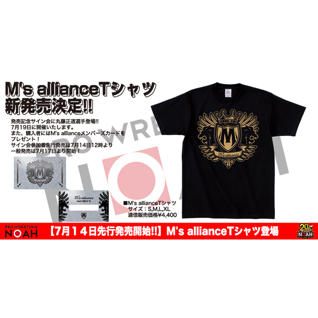 7/11【NOAH】『M's alliance』Tシャツ登場 発売記念で丸藤が7・19 ...