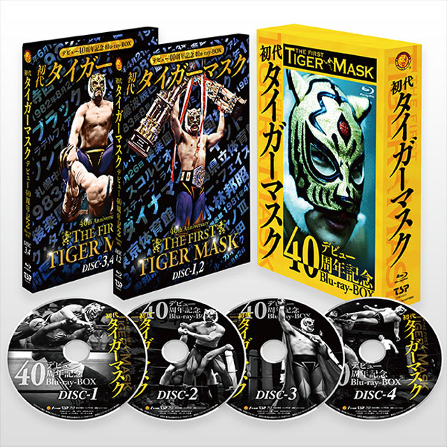 4/9 「初代タイガーマスク デビュー40周年記念Blu-ray BOX」発売中 デビュー戦など45…|プロレス格闘技DX