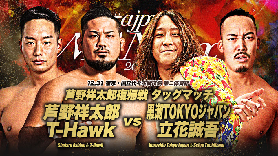 新日本プロレス総集編2018 上半期 下半期〈2枚組〉 Amazon.co.jp: 新日本プロレス総集編2018 [DVD] : ケニー