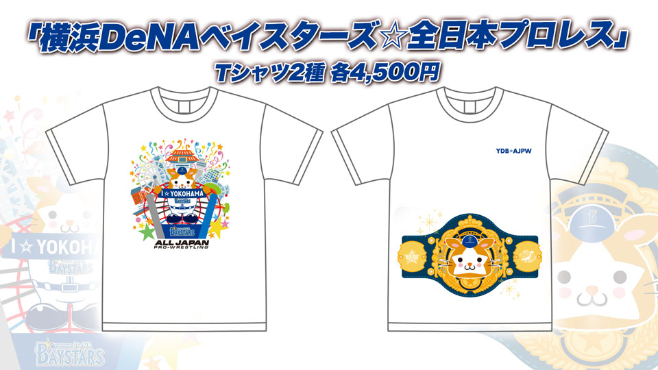横浜DeNAベイスターズ Tシャツ （横浜DeNAベイスターズ