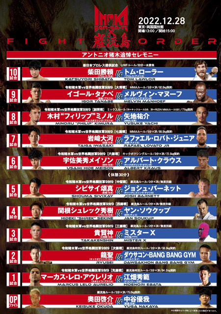 巌流島　チケット1枚 RIZIN」「K-1」「巌流島」「QUINTET」など格闘技団体ほか、日本