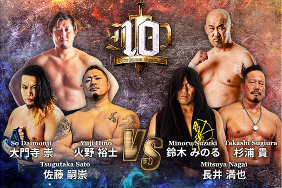 1/22【Fortune Dream】「鈴木&杉浦&長井vs火野&大門寺&佐藤」が